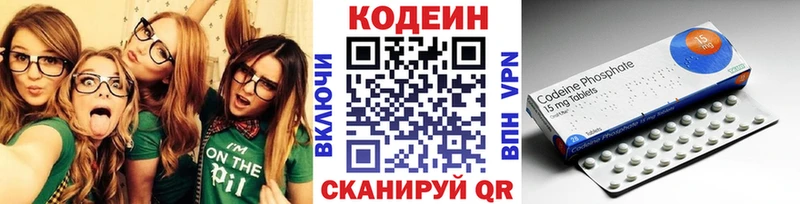 Кодеин Purple Drank  Томилино 