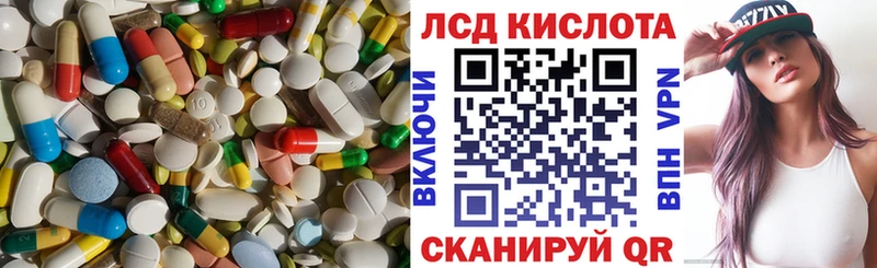 ЛСД экстази кислота  Томилино 