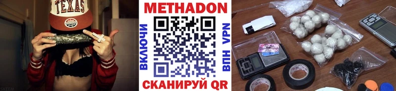 МЕТАДОН methadone магазин Томилино