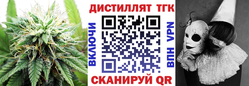 mega ссылка  Томилино  Дистиллят ТГК концентрат 